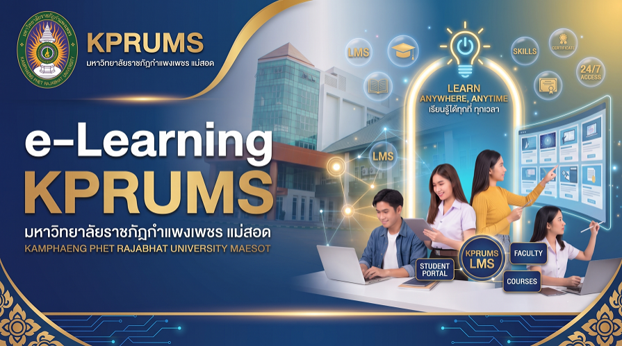 e-Learning KPRUMS